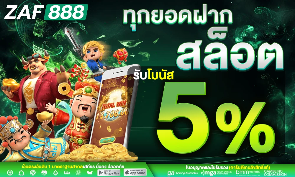 promotion-slot